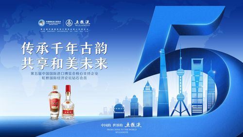 五糧液站位進博會 以信息技術咨詢服務續寫五文化時代表達和美篇章